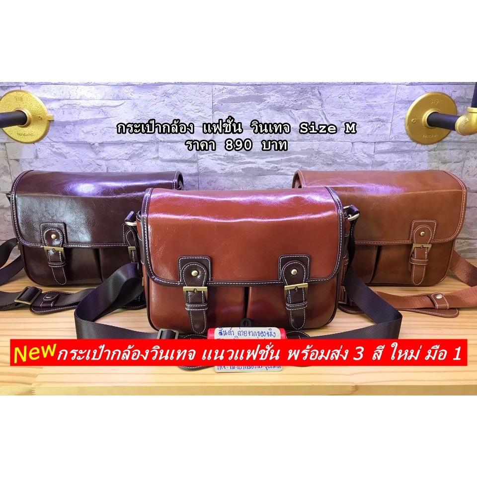 กระเป๋ากล้อง Nikon D600 D700 D90 D80 D750 D7500 D7600 D5300 D5500 D5600 D3300 D3400 D3500