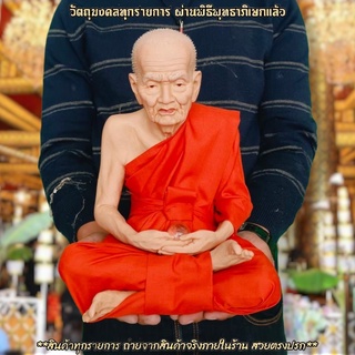 หลวงปู่ทวด เหยียบน้ำทะเลจืด หน้าตัก9นิ้ว งานเรซิ่นไฟเบอร์รูปเหมือนหุ่นขี้ผึ้ง ห่มจีวรเสมือนจริง ติดเกศาและทำผิวเหมือนจริ