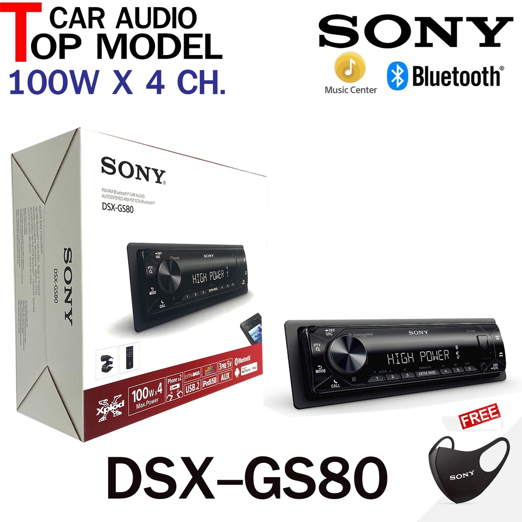 (ขายดีสุด) SONY DSX-GS80 เครื่องเสียงติดรถยนต์ รองรับไฟล์ HI RES การใช้งาน BLUETOOTH & USB **แถมฟรี 