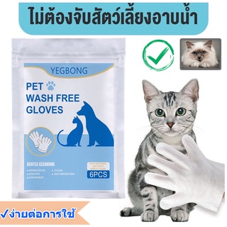 พร้อมส่ง ถุงมือสัตว์เลี้ยงแบบใช้แล้วทิ้ง ถุงมือทำความสะอาดสั…