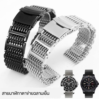 band สาย✢สายนาฬิกาสแตนเลส Cool Shark สำหรับผู้ชายแทน Panerai Desai IWC Omega Seiko Metal Steel Band 22mm24 &lt;