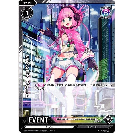 Japanese Vividz Mission Start VP01-001 PR