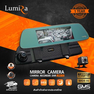 LUMIRA PRO MIRROR CAMERA กล้องติดรถยนต์ LPRO-32.