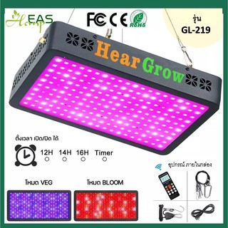 【ส่งฟรี】โคมไฟปลูกต้นไม้เพิ่มดอก HEMPEAS GL-3000 220W Full Spectrum with IR&amp;UV Grow Light ไฟปลูกต้นไม้