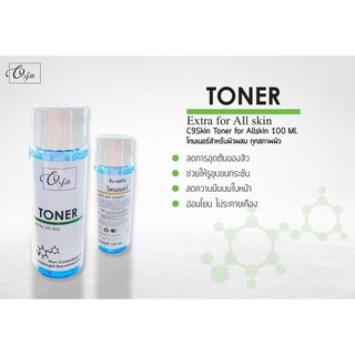 C9Skin Toner for Allskin 100 Ml. โทนเนอร์สำหรับผิวผสม