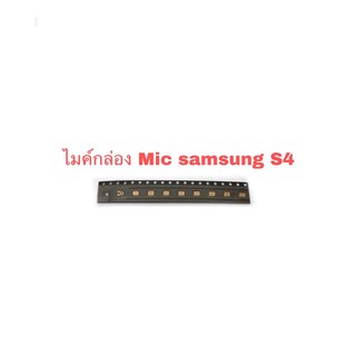 ไมค์ดิจิตอล ไมค์​กล่อง​ Mic​ Digital Samsung​ S4​ ไมค์​ ซัมซุง 4pin