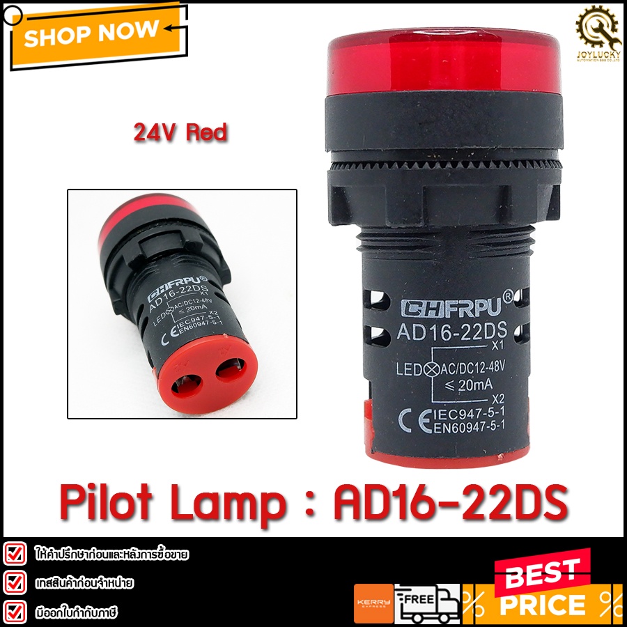 Pilot Lamp CHFRPU AD16-22DS ,24V (RED)