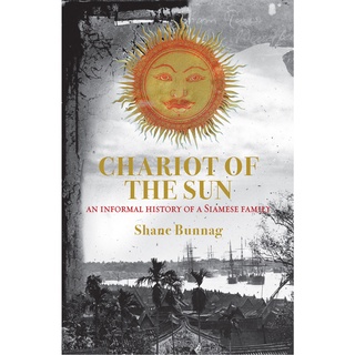 Fathom_(Eng) CHARIOT OF THE SUN / Shane Bunnag / River books