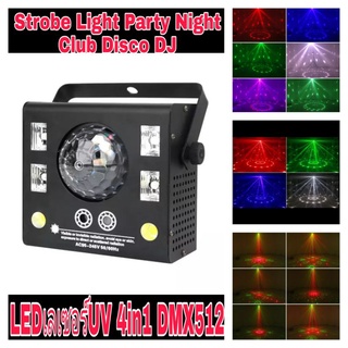 LEDเลเซอร์UV 4in1 DMX512คอนโทรลPhantoscopeเลเซอร์Strobe Light Party Night Club Disco DJ,ไฟปาตี้ NEWไฟเลเซอร์4in1