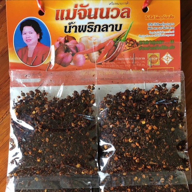 พริกลาบแม่จันนวล 1 แผง 55บาท