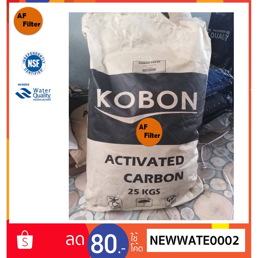 สารกรองคาร์บอน  KOBON ACTIVATED CARBON ID 950