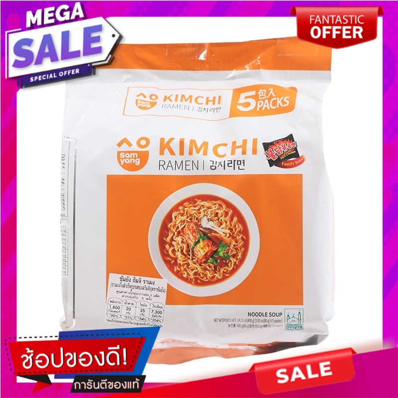 ซัมยงราเมงกึ่งสำเร็จรูปรสซอสกิมจิ 80กรัม แพ็ค5 Samyong Instant Ramen, Kimchi Sauce Flavor 80 g.Pack 5