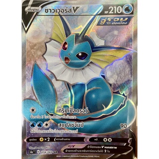 [ของแท้] ชาวเวอร์ส V (SR) S6a T 074/069 การ์ดโปเกม่อน ภาษาไทย Pokemon Trading Card Game