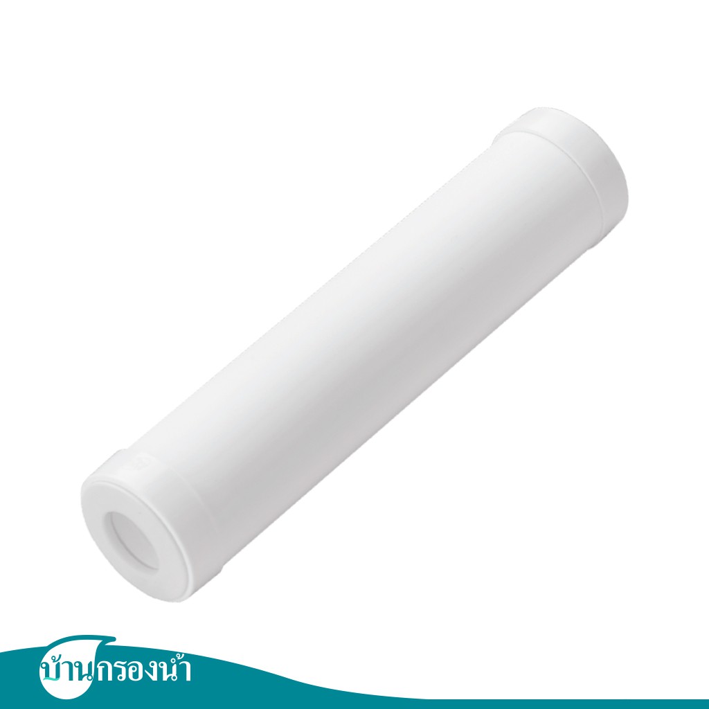 PURE ไส้กรองโพลีเอทธิลีน (PE) ขนาด 10 นิ้ว ความละเอียดในการกรอง 0.3 ไมครอน