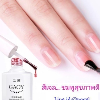 สีเจลกอย Gaoy ทำ Fence แบบอมชมพูสุขภาพดี สีสุขภาพดี