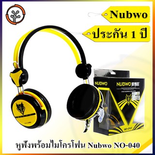 หูฟังพร้อมไมโครโฟน Nubwo NO-040 รับประกัน 1 ปี