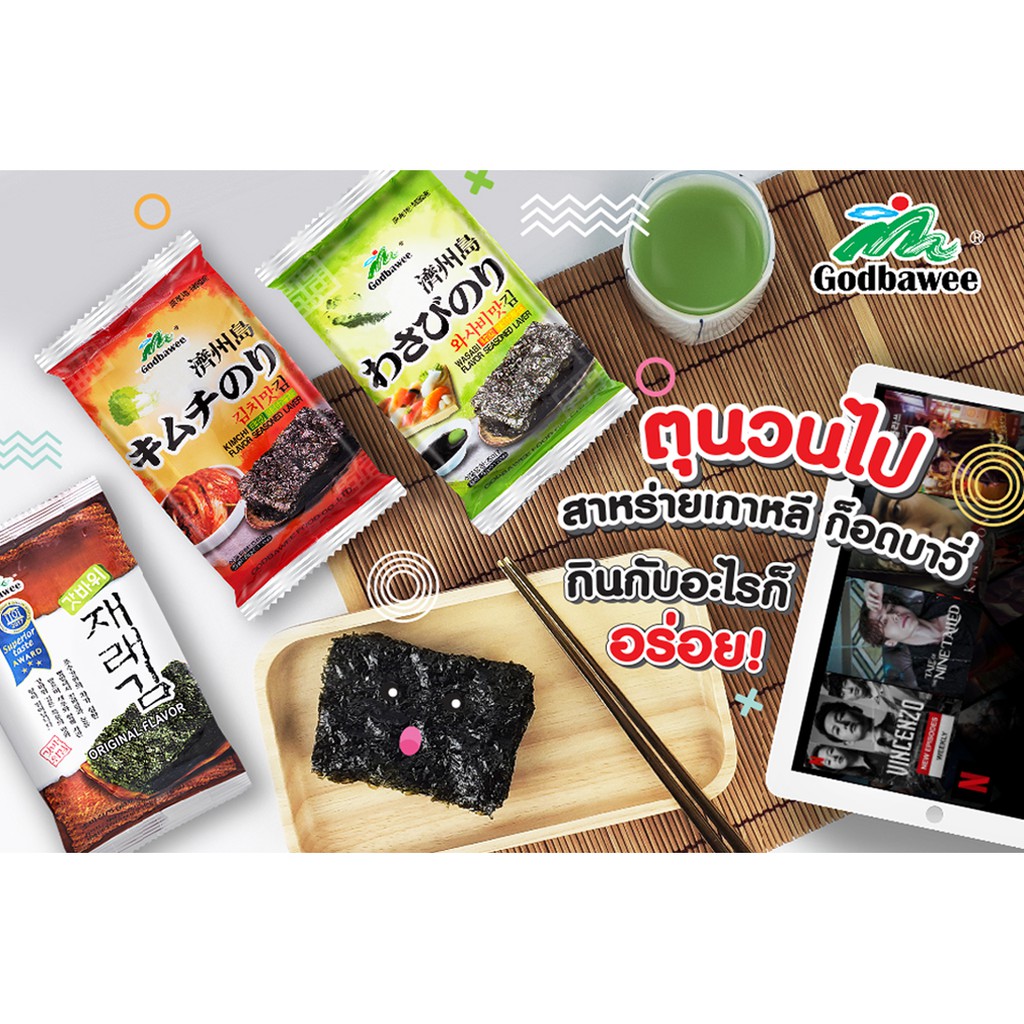 ก็อดบาวี่ สาหร่ายปรุงรส รสกิมจิ (5กรัม x 3) ขนมเกาหลี/ Godbawee Seaweed Kimchi Flavor (5g x 3)