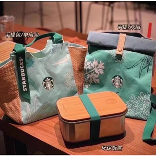 Starbucks กระเป๋าเป้สะพายหลัง และกระเป๋าใส่กล่องอาหารกลางวัน