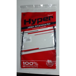 สายคันเร่งเส้นB cbr 300 ยี่ห้อ hyper สำหรับรถมอเตอร์ไชด์