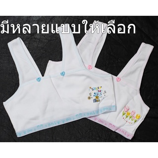 SL0011 บราเด็ก เฟิร์สบรา firstbra เสื้อในเด็ก ผู้หญิง แบบตะขอ ลายการ์ตูน แบบสุ่มลาย รอบอก 28-32 เด็กผู้หญิง เด็กหญิง ดญ