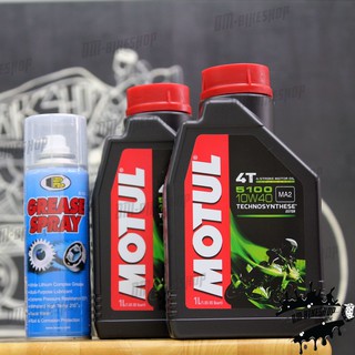 17-30 มิ.ย. "INV100"  น้ำมันเครื่อง MOTUL 4T 5100 10W40 จำนวน 2 ขวด + สเปรย์หล่อลื่นโซ่ Bosny 200 มล.