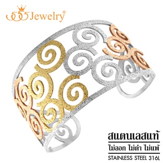 555jewelry กำไลแฟชั่น สแตนเลสสตีลแท้ ฉลุลาย ผิวทรายระยิบ รุ่น FSBG93  [BG59]