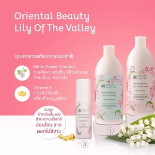 โรออนระงับกลิ่นกายOriental Princess แบบลูกกลิ้ง