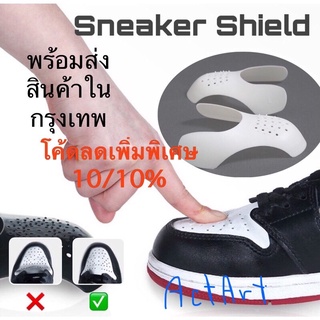1คู่ โล่ ดันทรงรองเท้า Sneaker Shield แผ่นดันทรงหัวรองเท้า Toe box แผ่นกันยับ ป้องกันรอยย่น และรักษารอยย่น