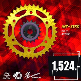 [ลดสูงสุด120.-ใช้โค้ดKRIT344]ชุดเสตอร์Suzuki GSX-R1300 หน้ามียางซับเสียง หลังอลูทอง