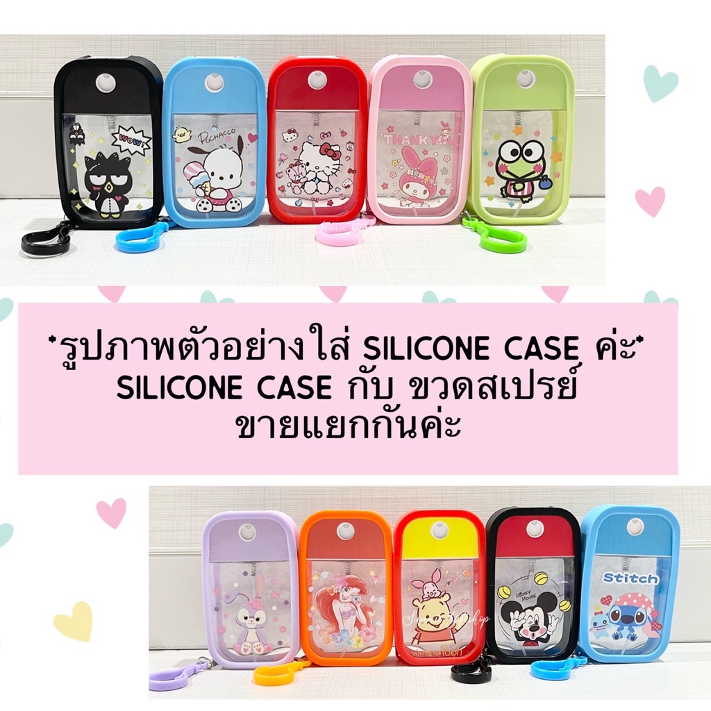 ลายมาเพิ่ม ขวดสเปรย์พกพา ลายสกรีน ทรงสี่เหลี่ยม แบบฝาหมุน ลายการ์ตูน แถมฟรี กรวยกรอกแอลกอฮอล์