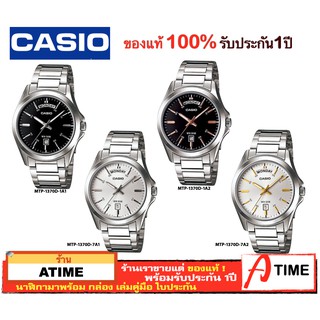 ของแท้ CASIO นาฬิกาคาสิโอ ผู้ชาย รุ่น MTP-1370 / Atime นาฬิกาข้อมือ MTP1370 นาฬิกาข้อมือผู้ชาย ของแท้ ประกัน1ปี