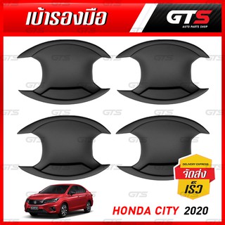 เบ้ากลม เบ้าถ้วย เบ้ากันรอย เบ้ารองมือเปิด ไม่โลโก้ 4ชิ้น สีดำด้าน สำหรับ Honda City Sedan ปี 2020-2021