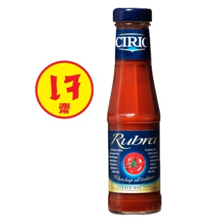 ซอสมะเขือเทศ CIRIO Rubra 340g ซอสมะเขือเทศ เข้มข้น นำเข้าจากอิตาลี