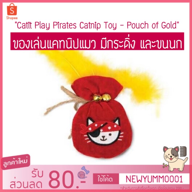 ST Catit Play Pirates Catnip Toy - Pouch of Gold