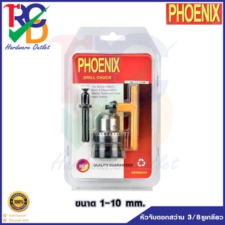 PHOENIX  หัวสว่าน หัวจับดอกสว่าน เกรด DIY  ขนาด 1-10 มิล (3/8"x24NF)