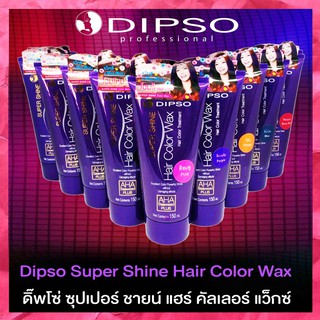 DIPSO SUPER SHINE Hair Color Wax ดิ๊พโซ่ ซุปเปอร์ ชายน์ แฮร์ คัลเลอร์ แว๊กซ์เปลี่ยนสีผม สีสวยเงางามติดทน ผมไม่แห้งเสีย