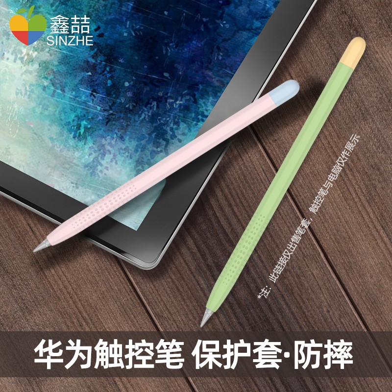 Xinzhe Huawei M-pencil stylus protective cover Matepad pro pen anti-lost iPad แท็บเล็ตดินสอปากกาสไตลัสคอมพิวเตอร์เคสซิล