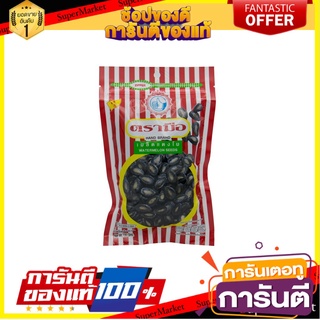 🔥ของแท้!! เมล็ดแตงโม ตรามือ ขนาด  130 g /ซอง 🍟สุดฮิต!!