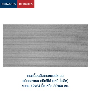 ดูราเกรส DURAGRES CERGRES กระเบื้องอันเกลซพอร์ซเลน แม็คคลาเรน กริคจิโอ้ (เซมิ โพลิช) ขนาด 12x24 นิ้ว (กล่อง 8 แผ่น)