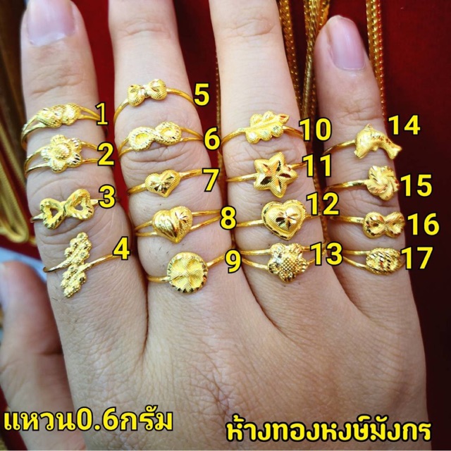 แหวนทอง0.6กรัม