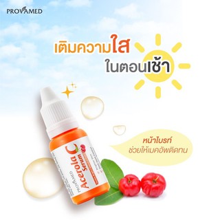 Provamed Acerola C Serum โปรวาเมด อะเซโรลา ซี เซรั่ม ปริมาณสุทธิ 15 ml