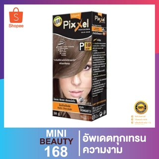 โลแลน พิกเซล คัลเลอร์ P01-P18 100มล.