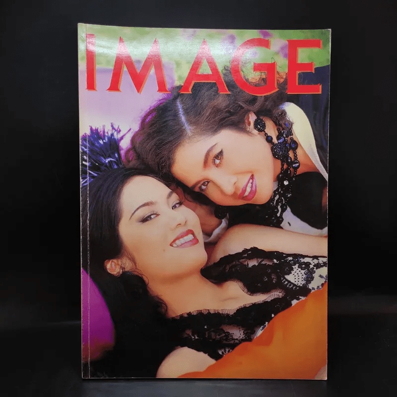 Image ปีที่ 9 เล่มที่ 2 ก.พ.2539 หมิว, ป๊อป อารียา