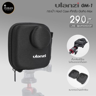 Ulanzi GM-1  กระเป๋า Hard Case สำหรับ Gopro Max