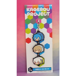 Kagerou Project O Award Triple Rubber Strap