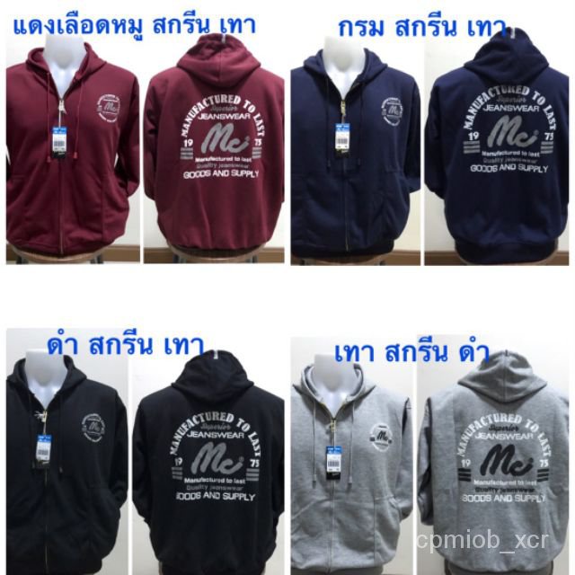 เสื้อกันหนาวMc ขนาดฟรีไซส์ Mm7W