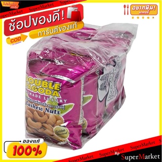 เจดีย์คู่ เม็ดมะม่วงหิมพานต์อบเกลือ ขนาด 33 กรัม (6 ถุง)