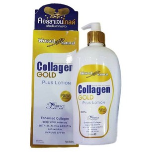 Collagen Gold โลชั่น คอลลาเจน โกลด์