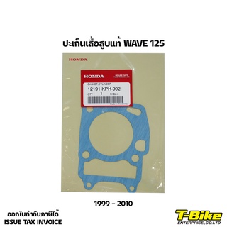 ปะเก็นเสื้อสูบ WAVE 125S/R แท้ศูนย์