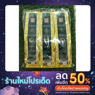 ชาสมุนไพรเจียวกู้หลาน(แบบก้าน) โครงการหลวงขนาด 50 กรัมซื้อ 2 แถม 1(แพ็ค3ซอง)